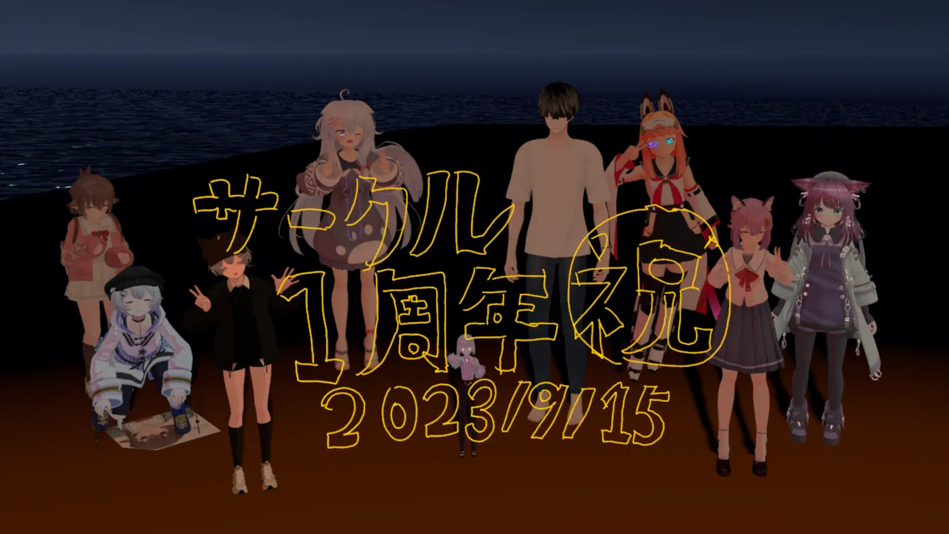 メタ研外部交流用グループ