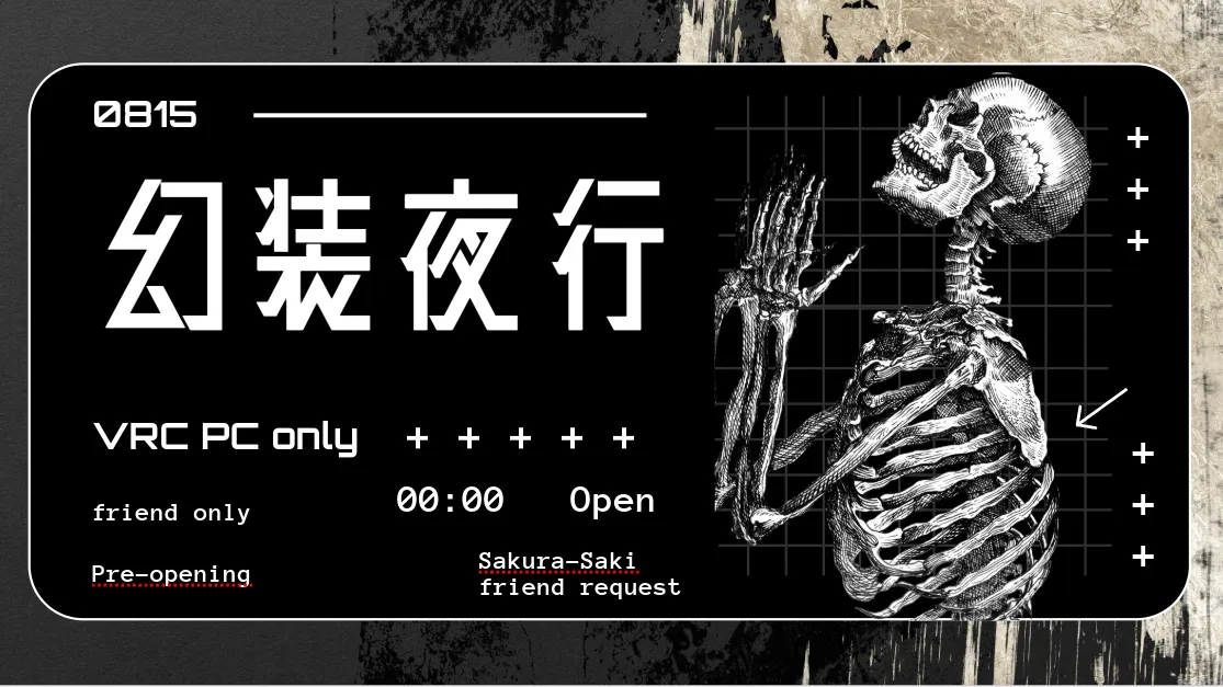 VRC 妖怪男装BAR幻装夜行