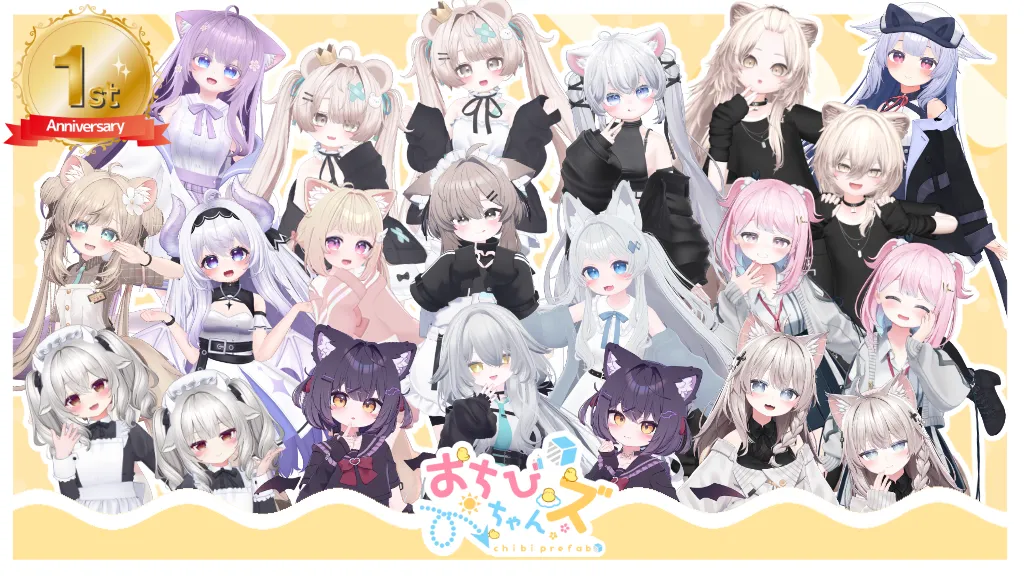 おちびちゃんズ