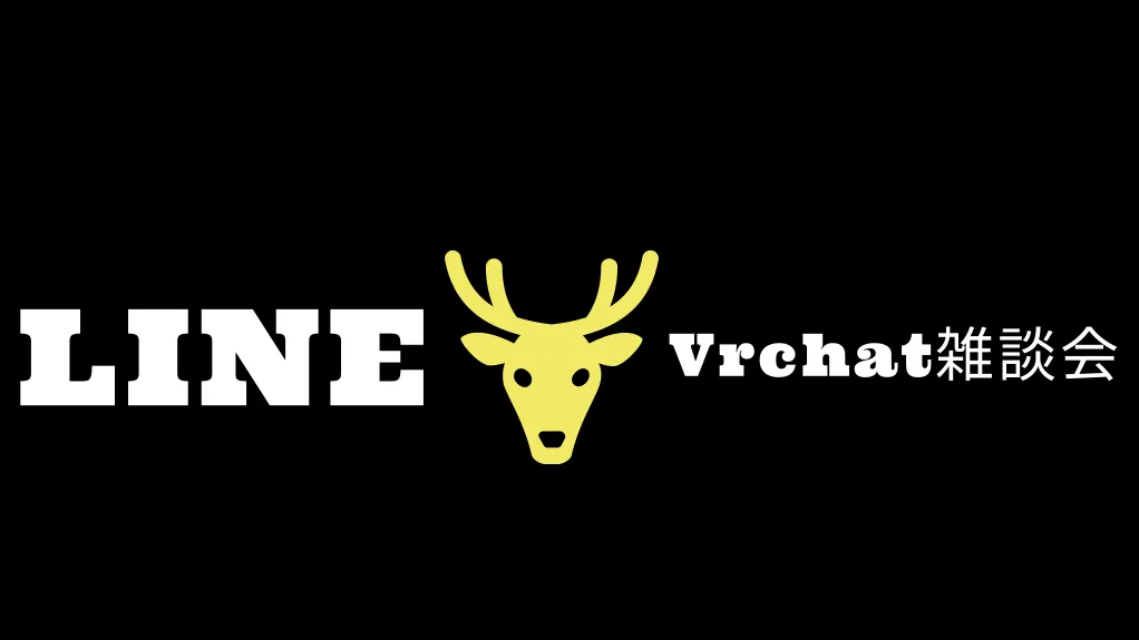 LINE VRchat雑談会