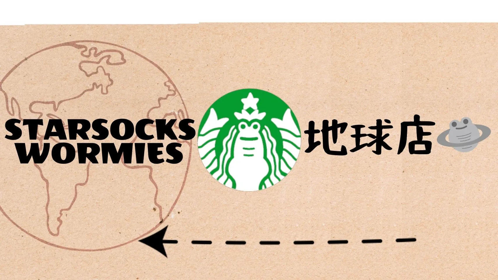 スターソックス地球店_ワーミー達が接客するカフェ