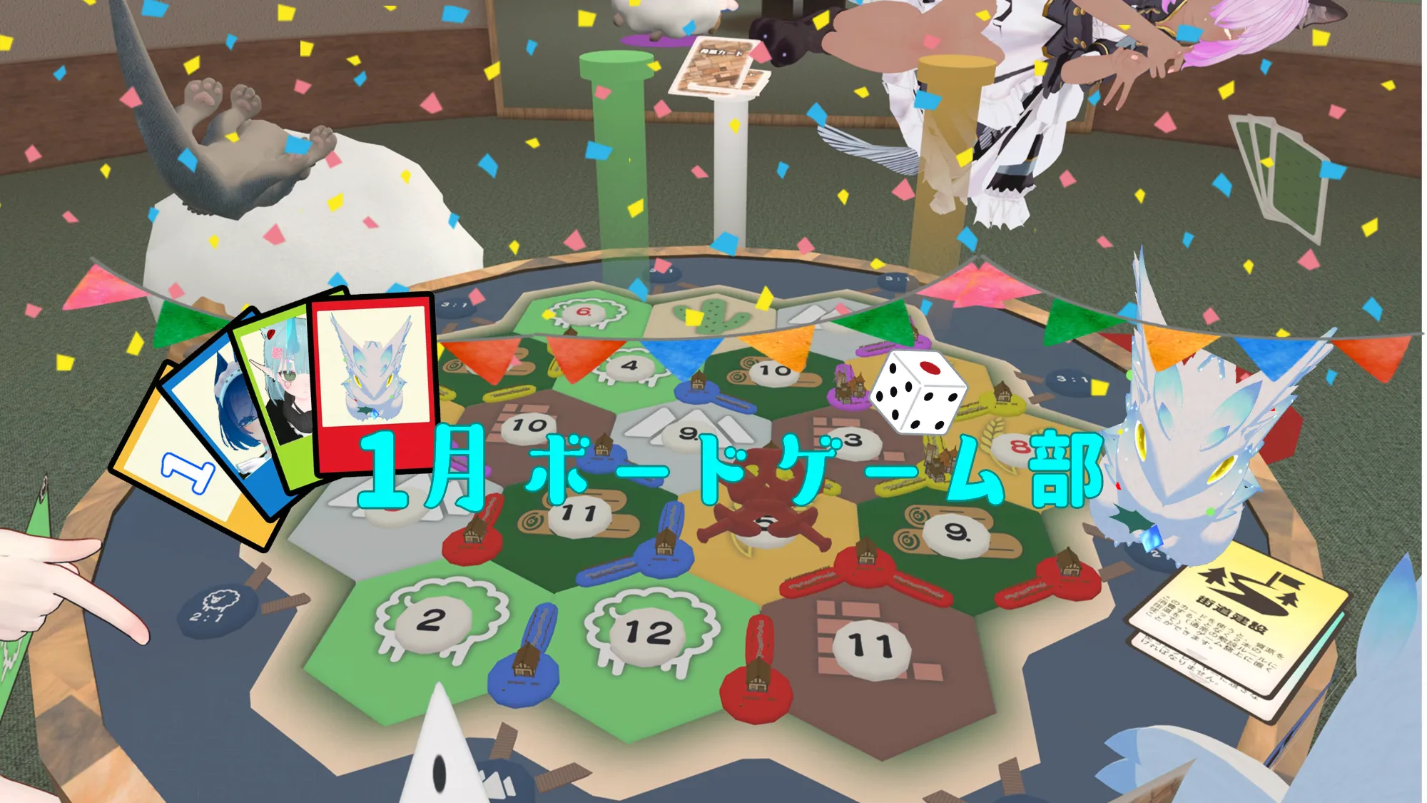 2301同期会ボドゲ部