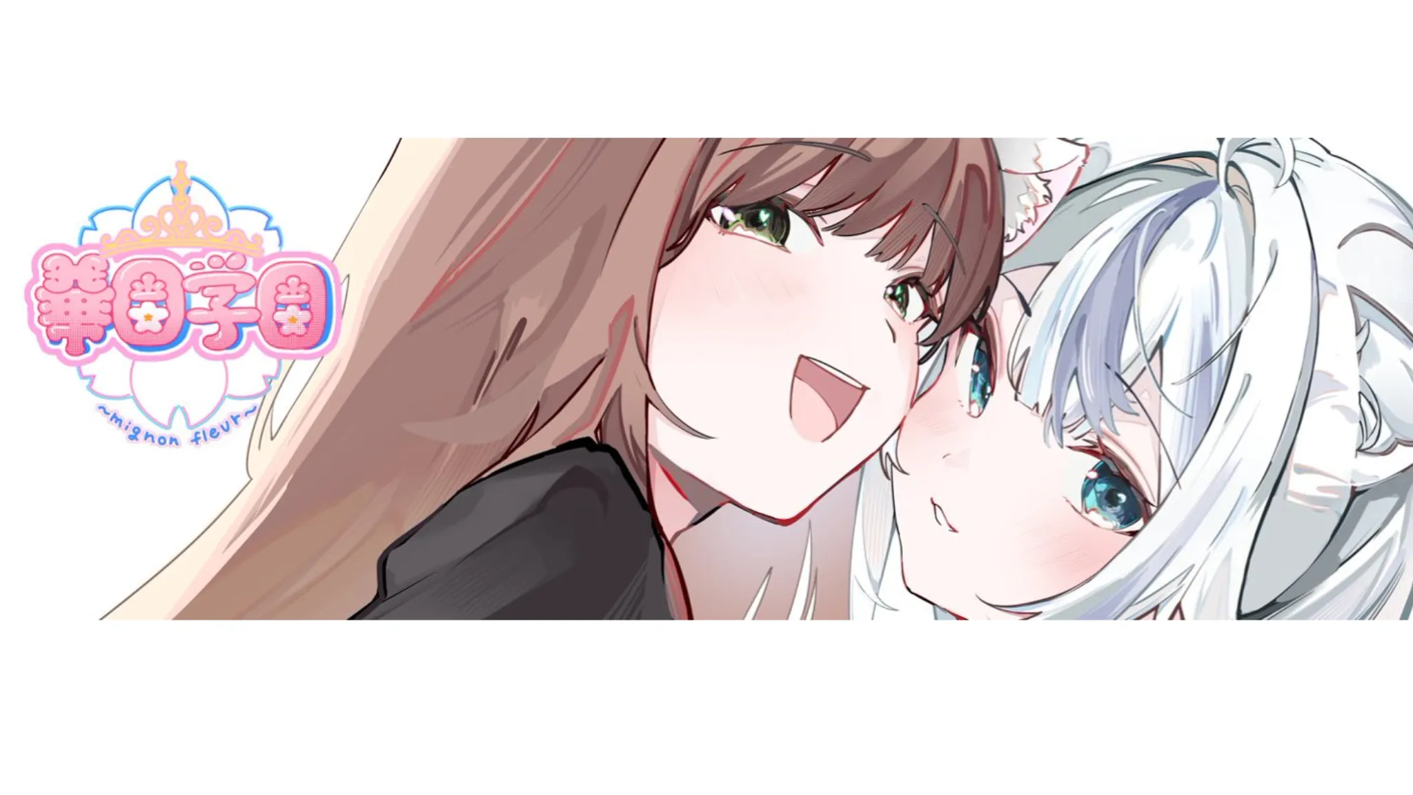 華園学園～mignon fleur～