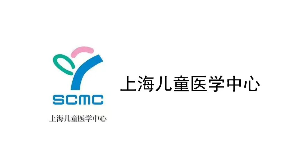 上海儿童医学中心