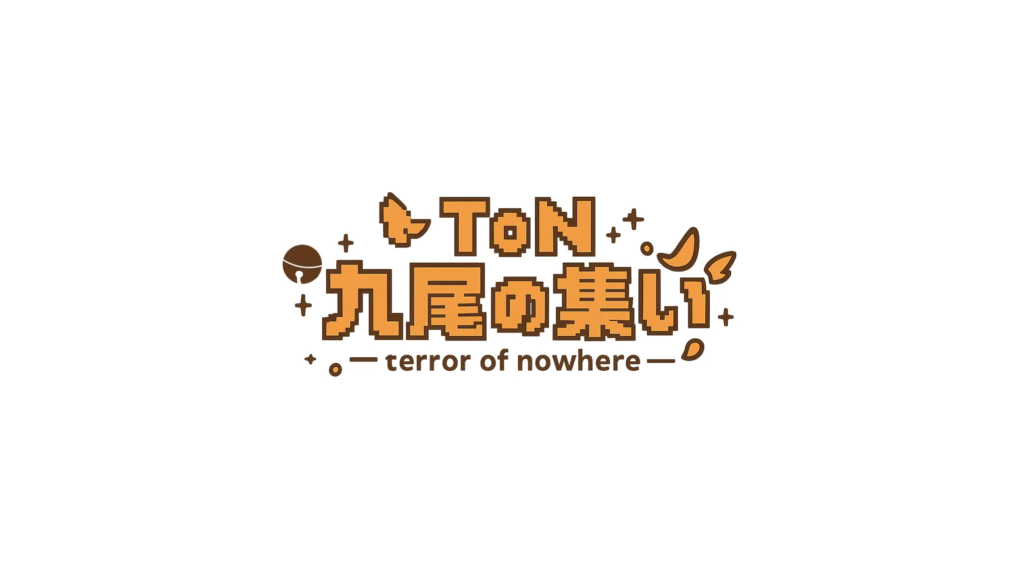 ToN九尾の集い