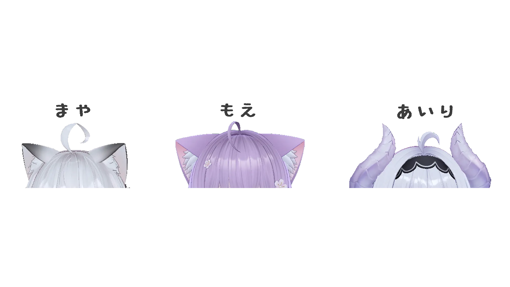 舞夜＆萌＆愛莉集会