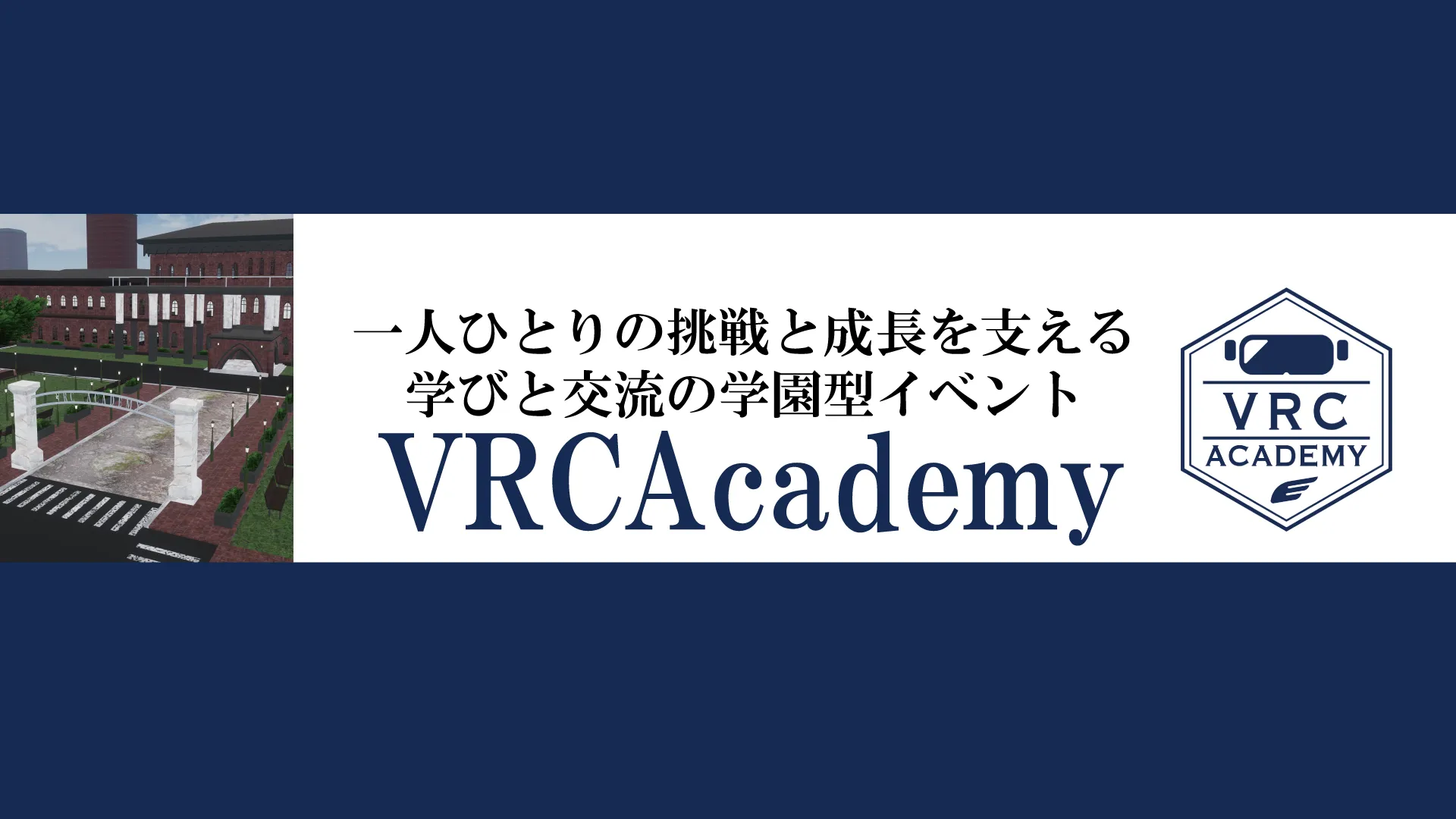 【公式】VRCAcademy