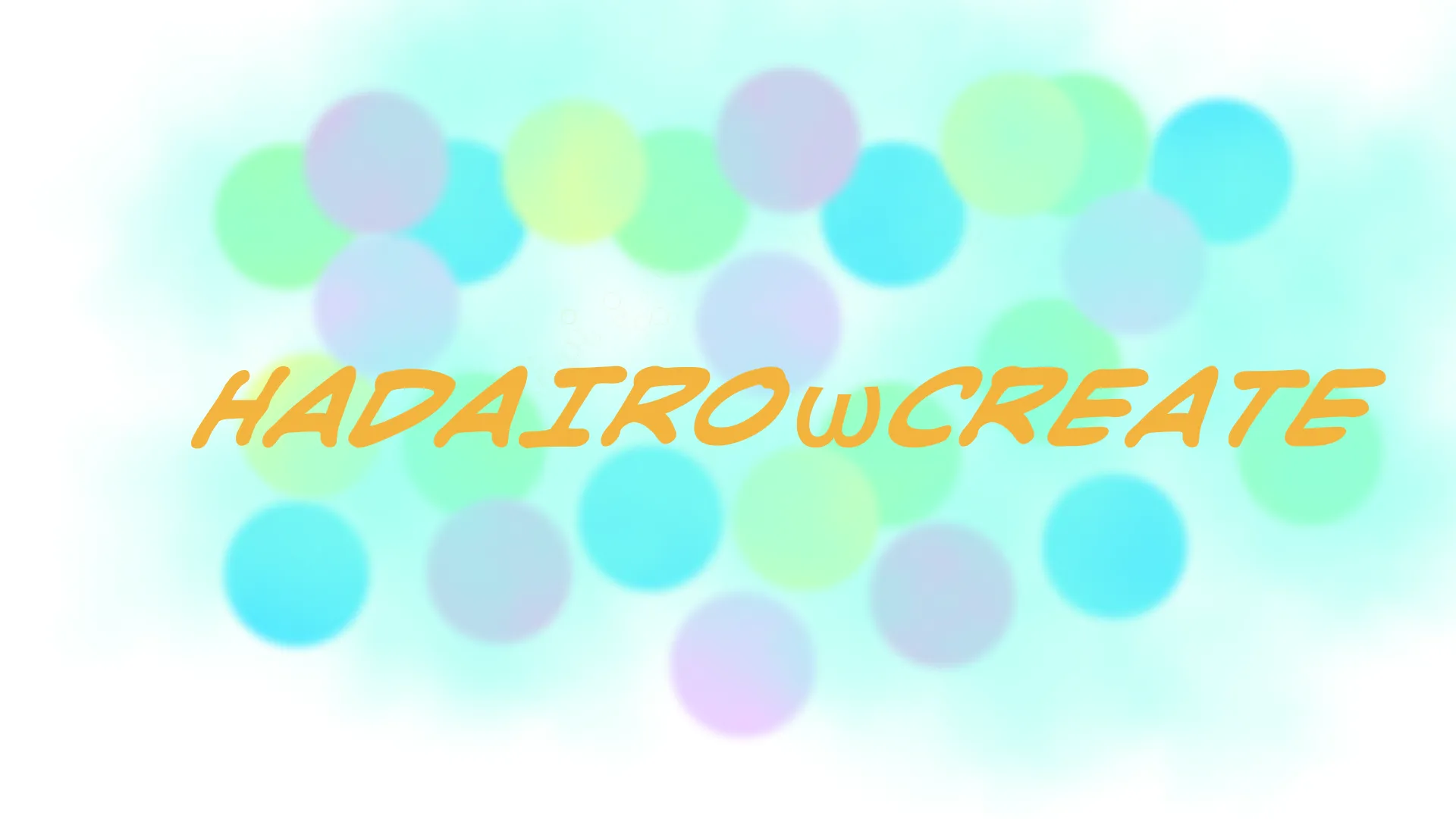 有限会社HADAIROωCREATE