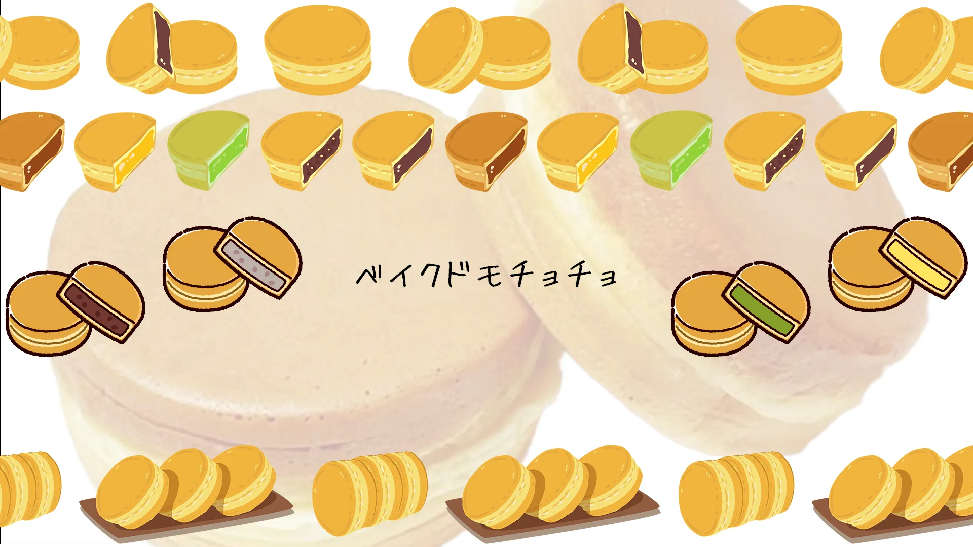 ベイクドもちょちょ