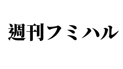 VRC週刊フミハル