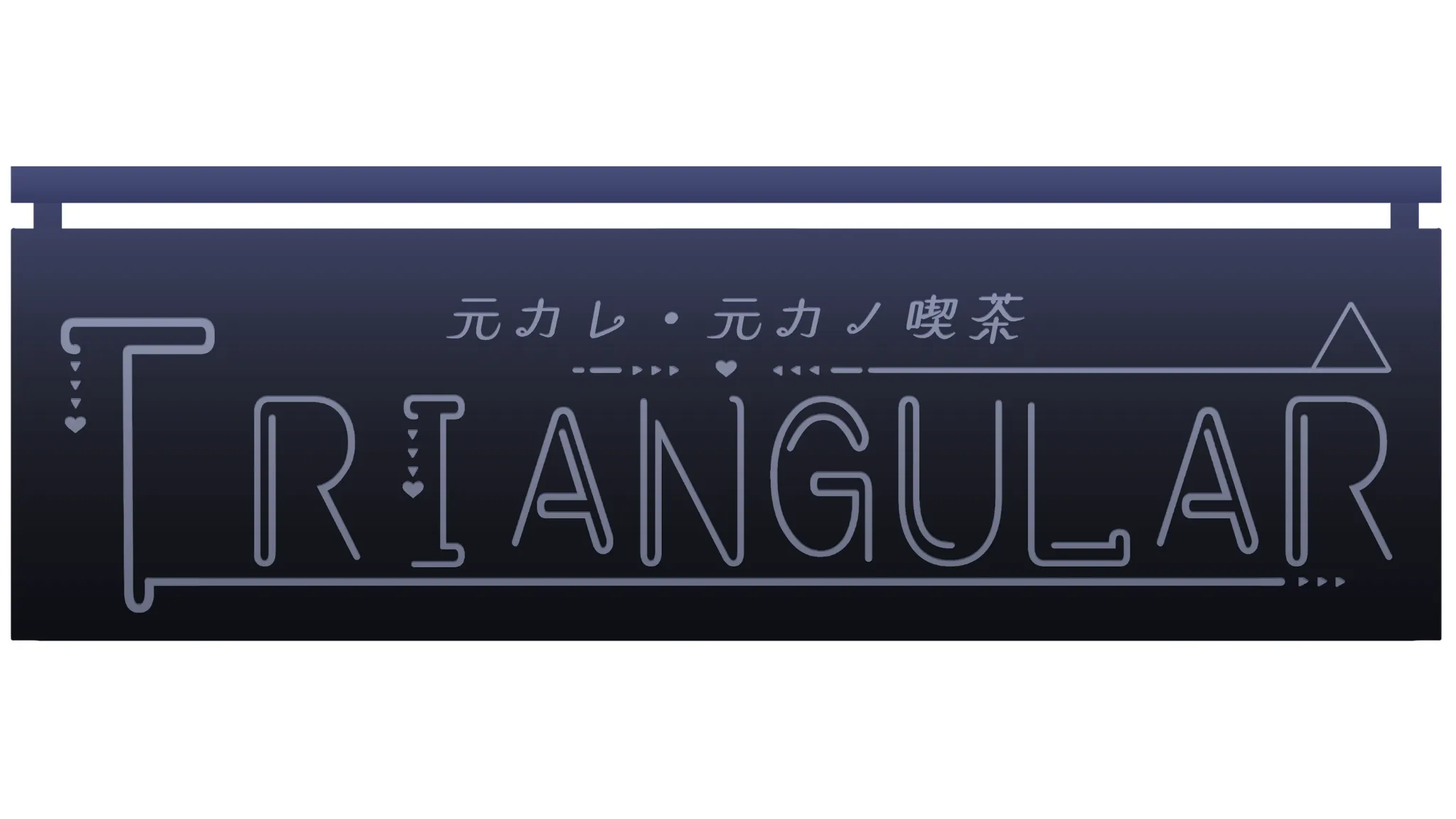 TRIANGULARキャスト