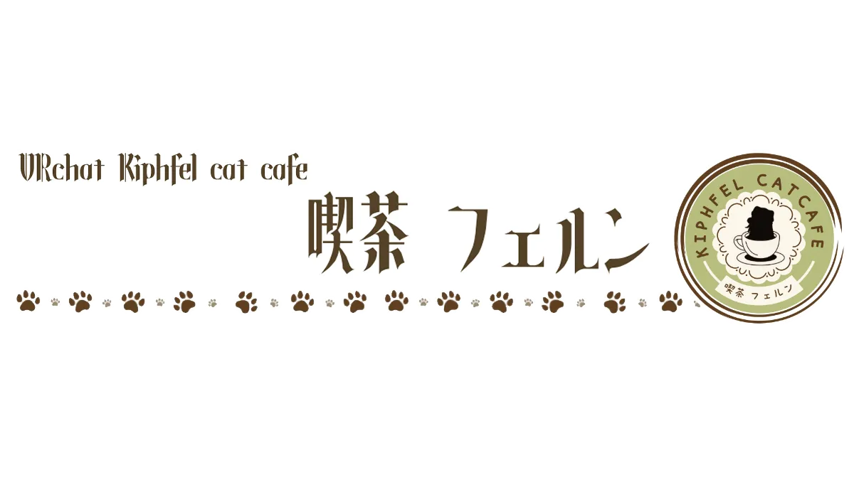 【喫茶フェルン】