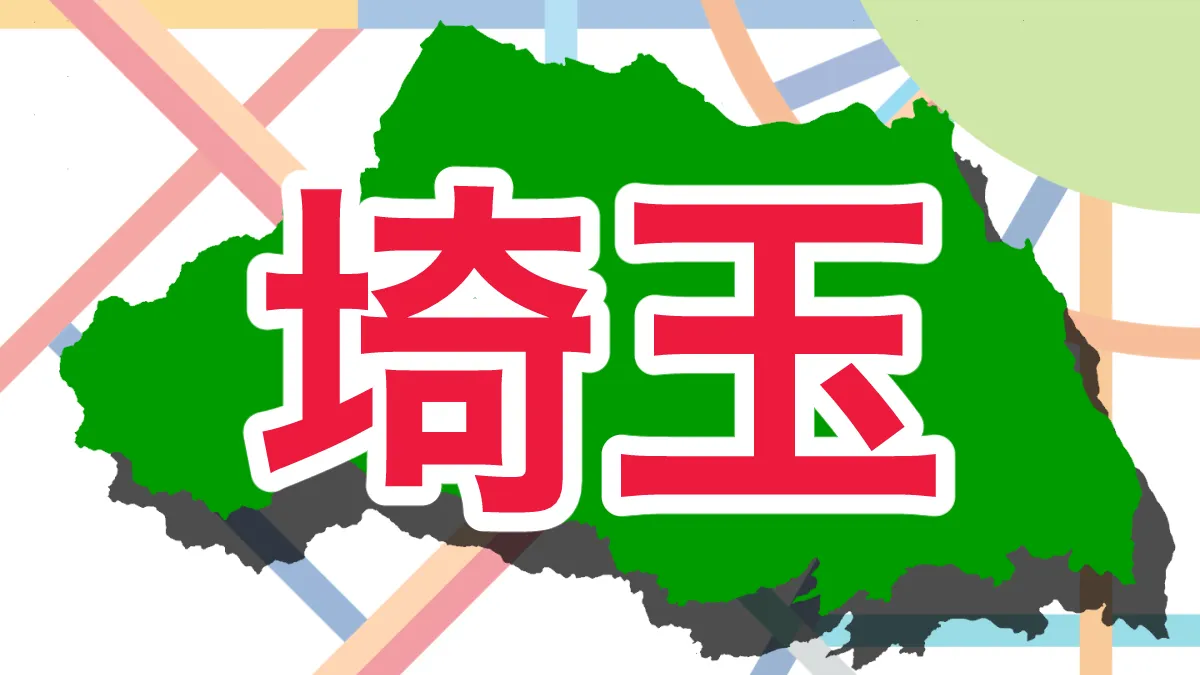 VRC埼玉県民集会