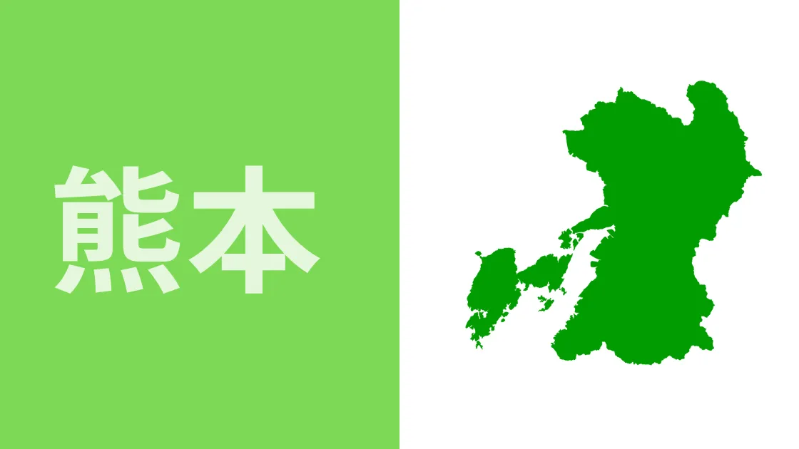 VRC熊本県