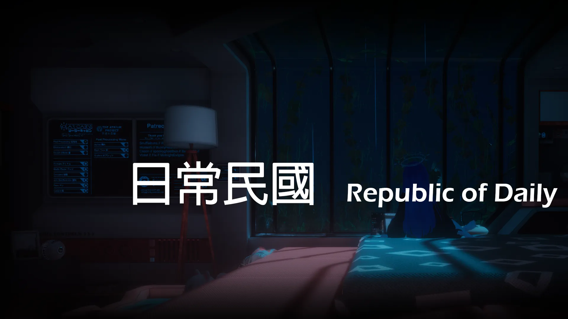 日常民國 Republic of Daily