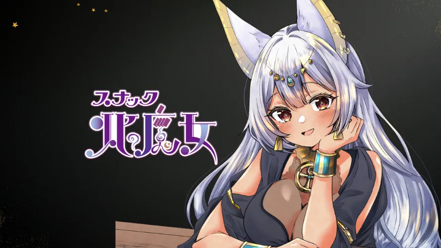 スナック北の魔女