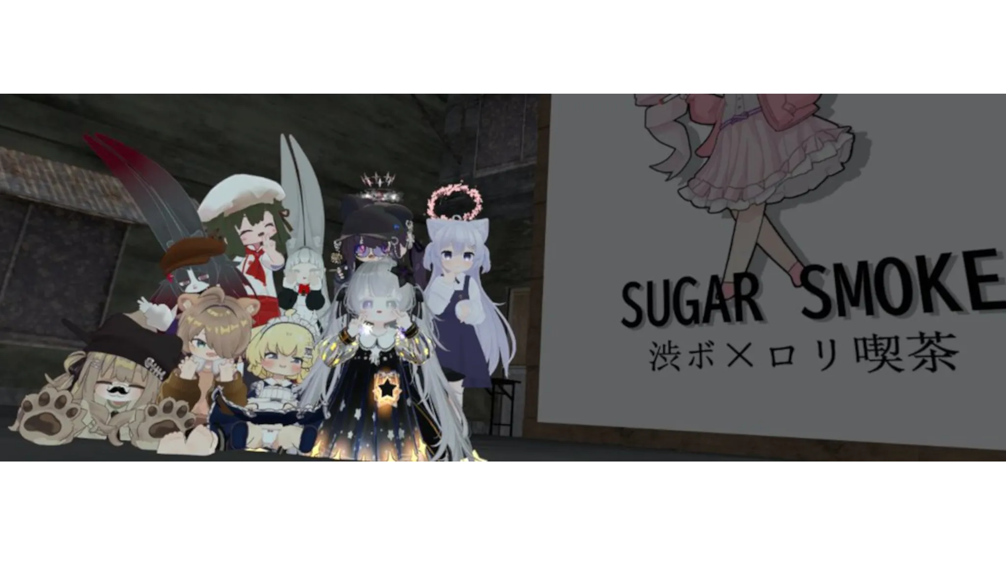 渋ボ×ロリ喫茶「SUGAR SMOKE」returns