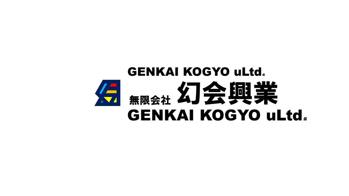 （無）幻会興業