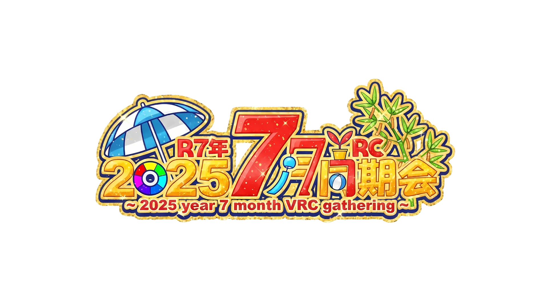 2025年7月VRC同期会