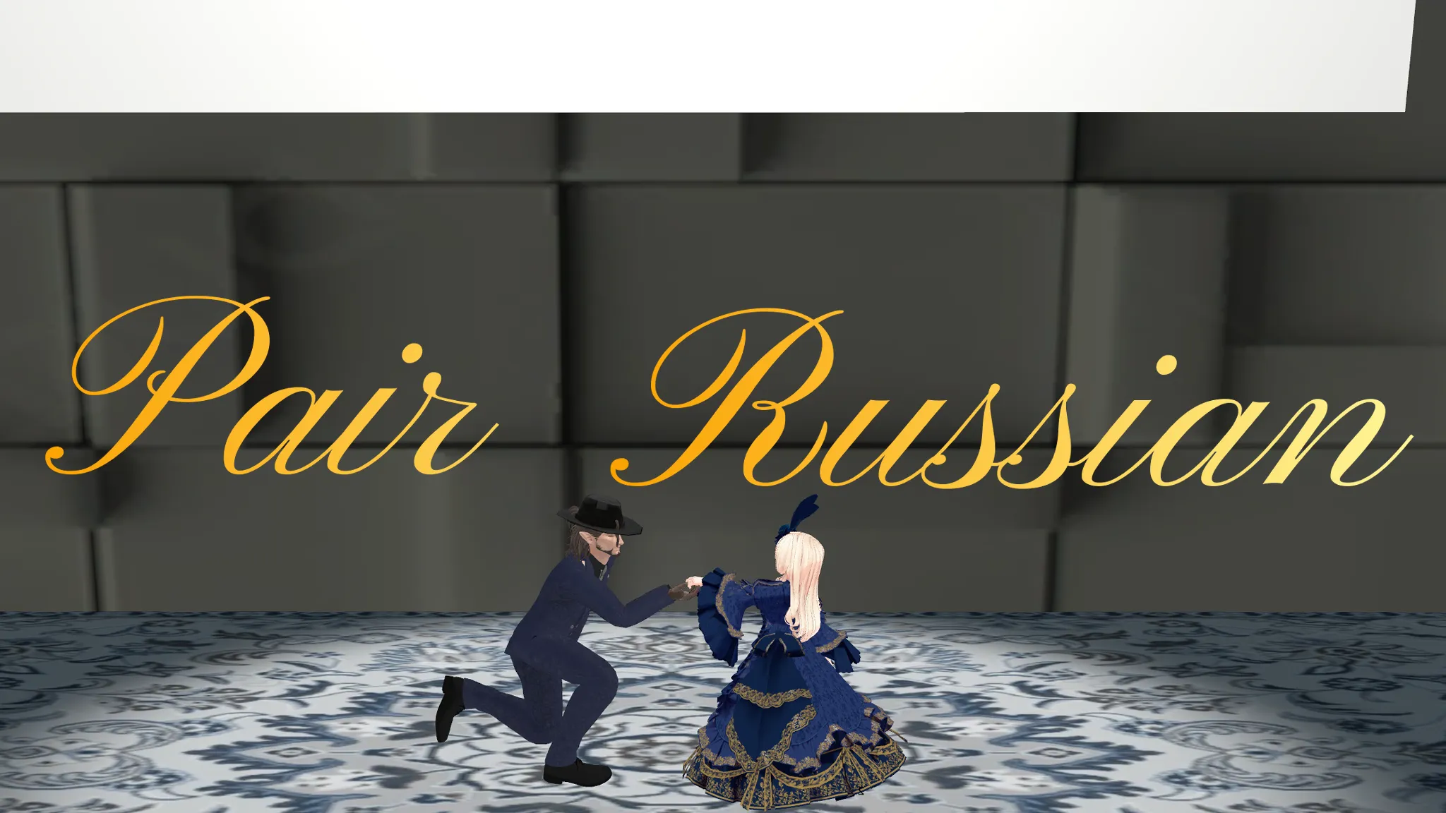 ペアロシアン同好会