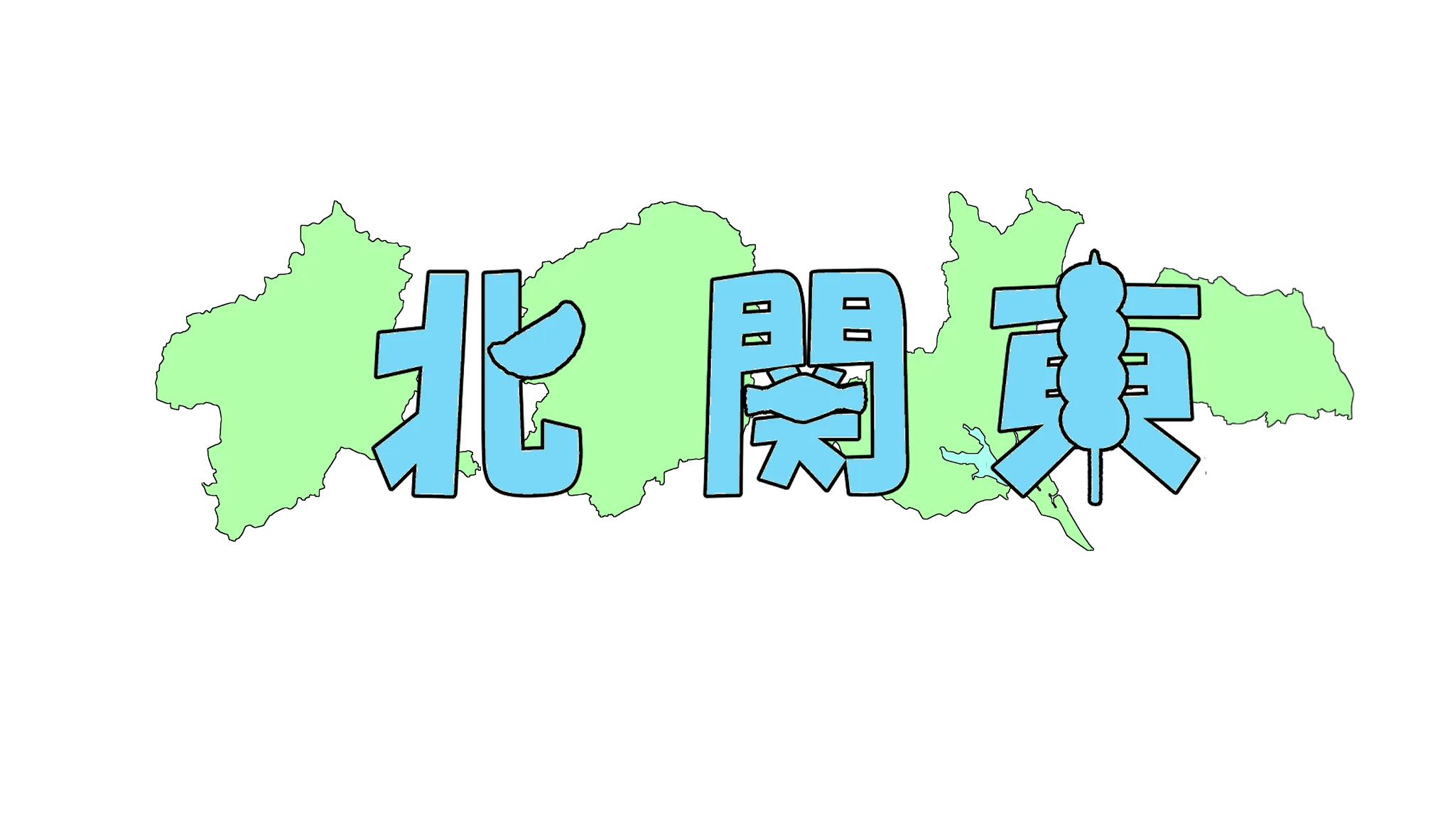 VRC北関東愛好会