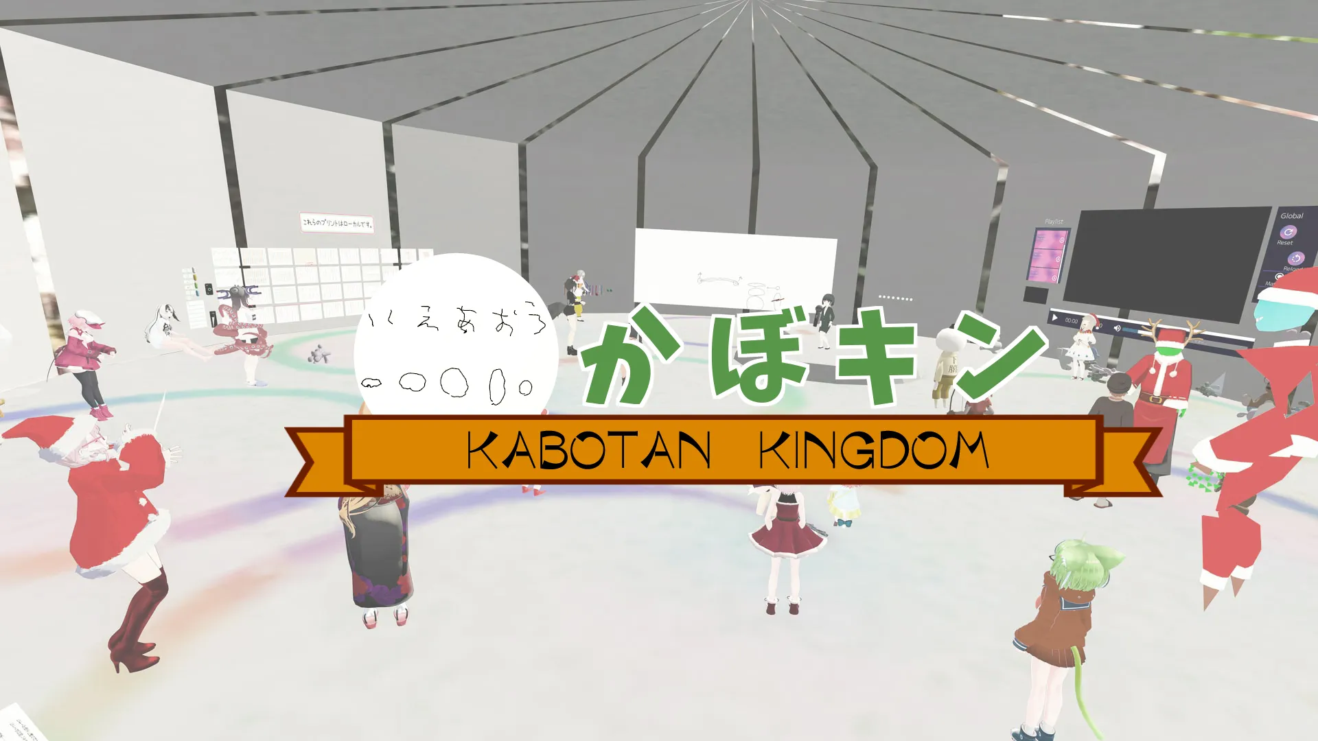 KABOTANキングダム王国