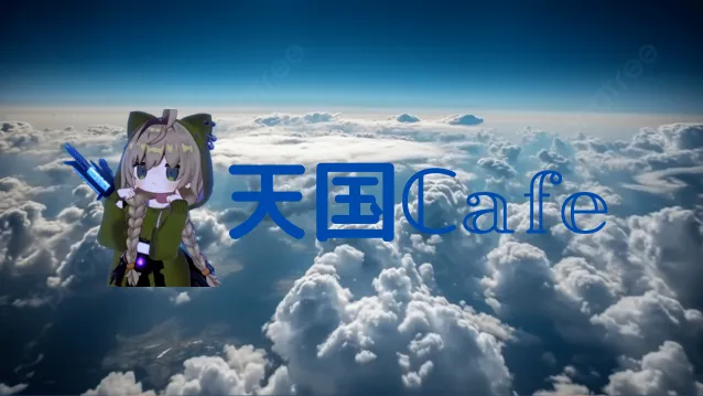 天国cafe VR
