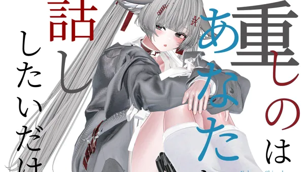 九重しののじんるいくん