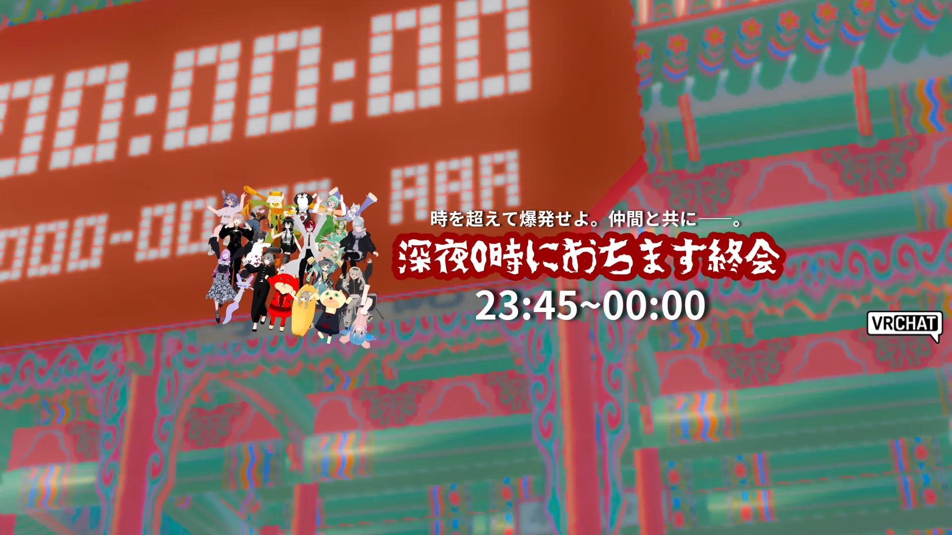 ジホジホ駐車場（深夜0時におちます終会）