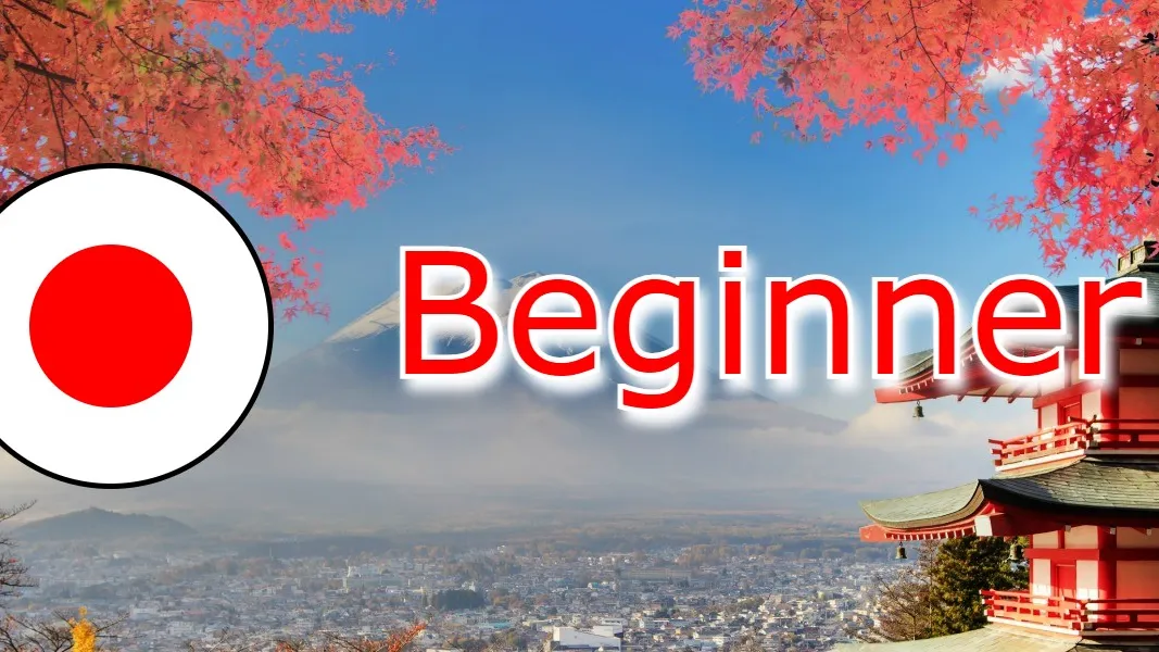 Japanese Beginners 日本語初心者