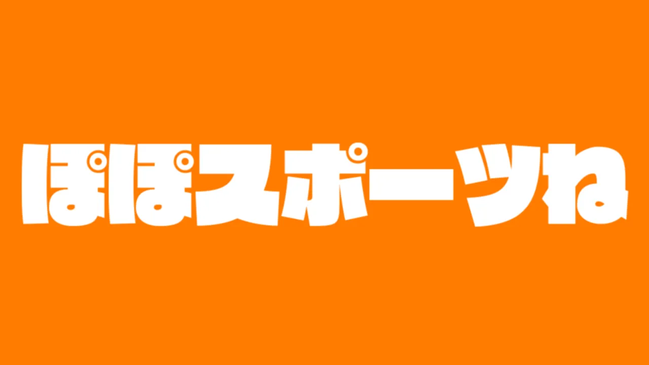 ぽぽスポーツね