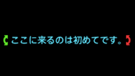 ここに来るのは初めてです。