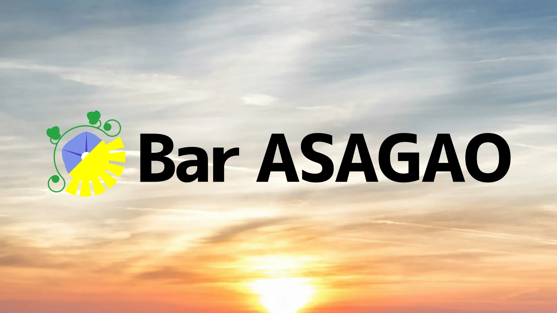 Bar ASAGAO