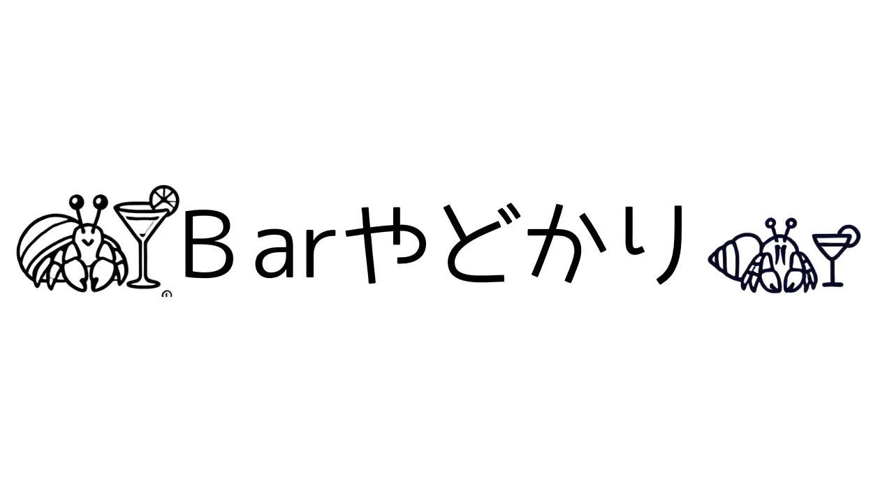 VRBarやどかり
