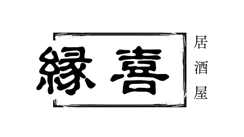 VR居酒屋「縁喜」