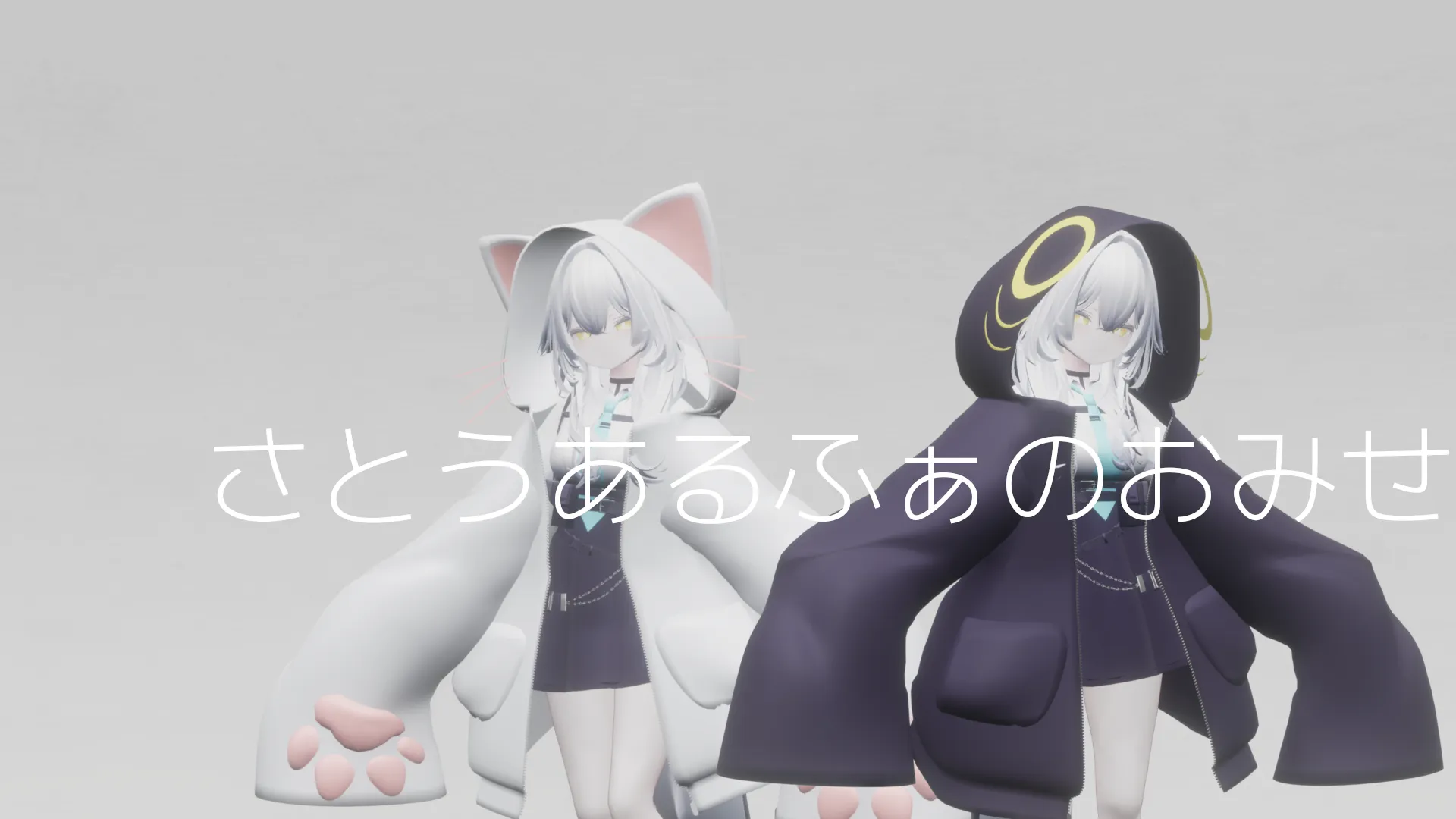 さとうあるふぁのおみせ