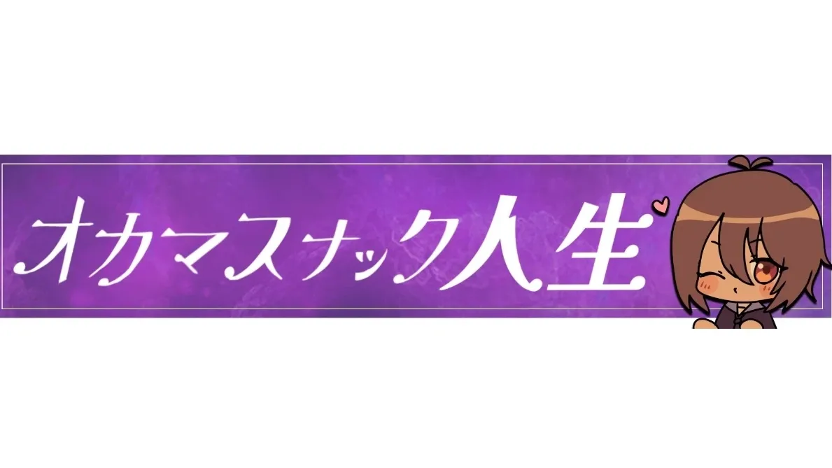 ~オカマスナック人生~ 出会いの酒場