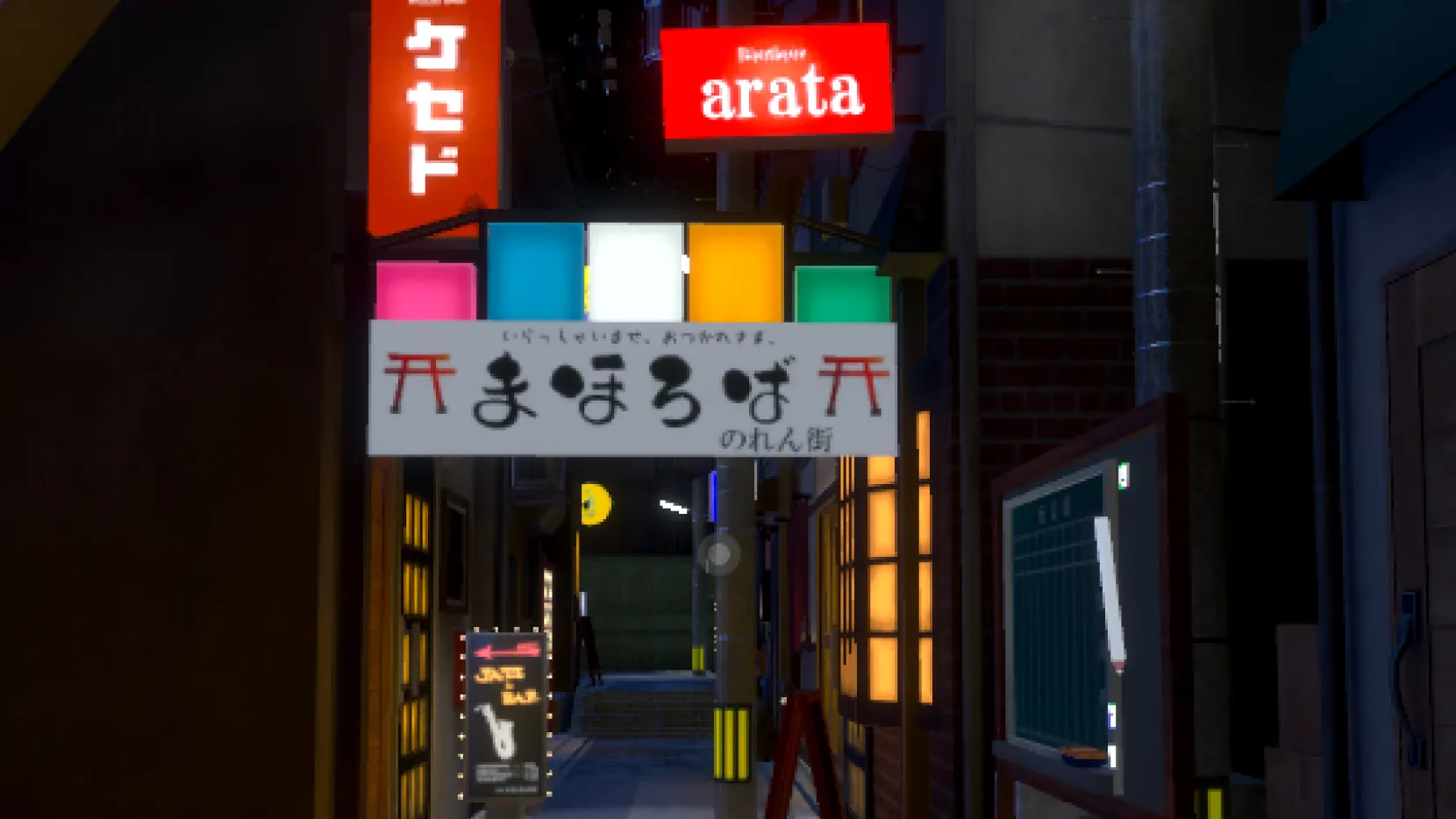 まほろばのれん街