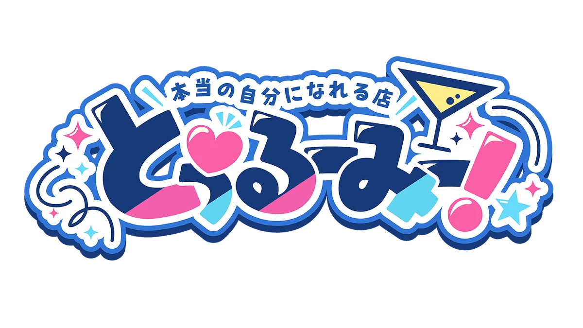 V酒場 とぅるーみー！