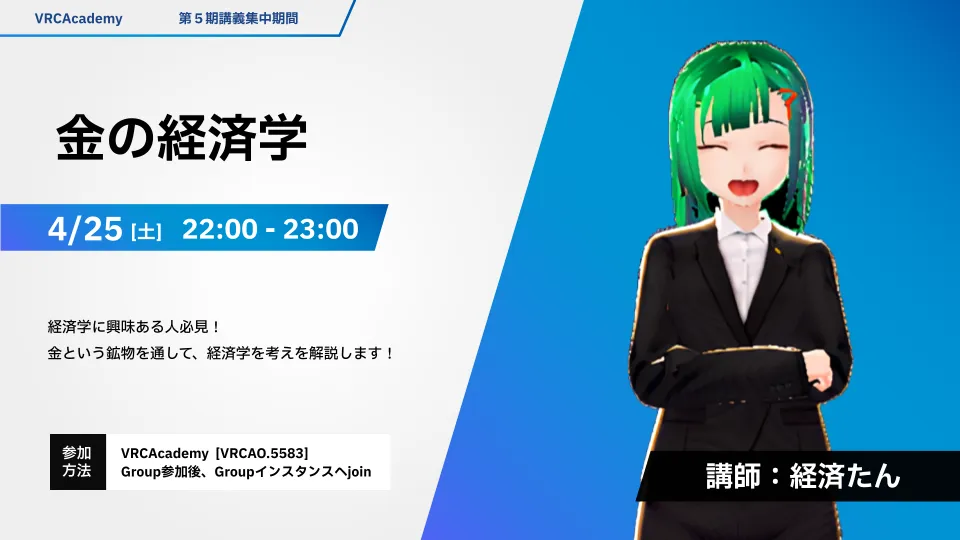 『金の経済学』