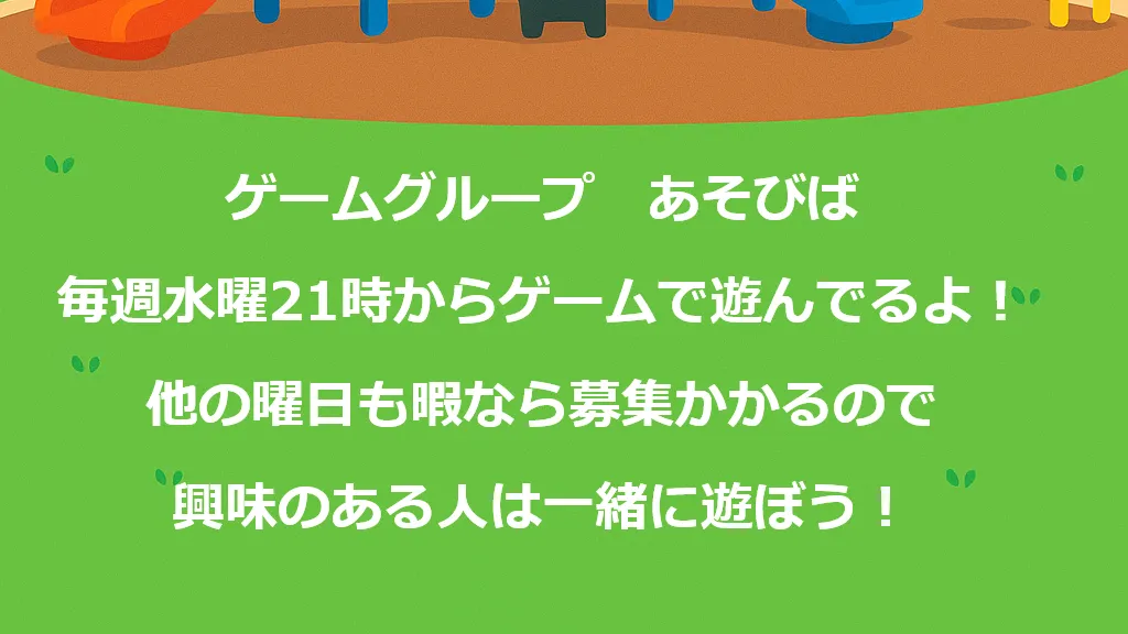 土曜のゲムワ発掘会