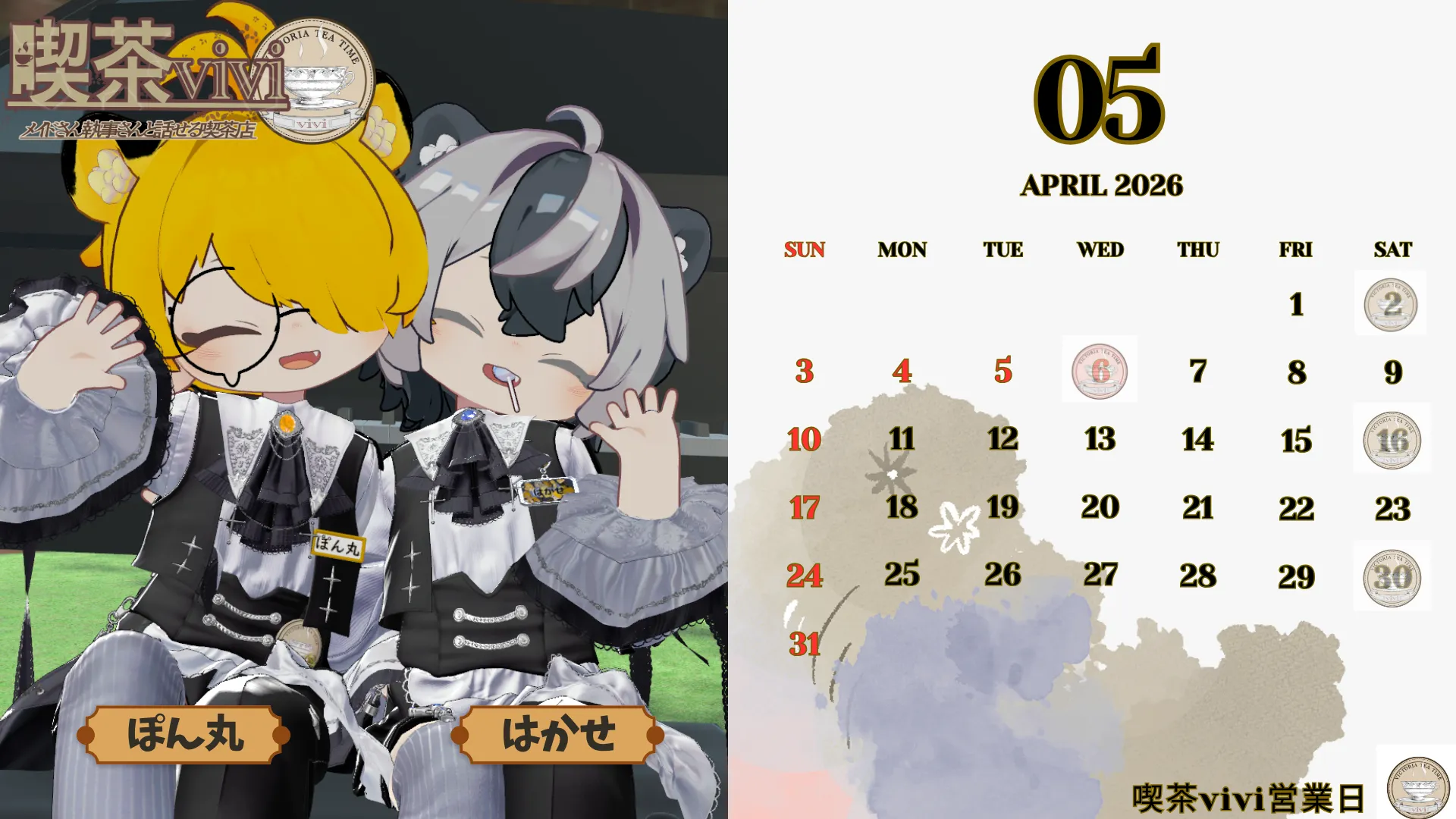 喫茶vivi通常営業