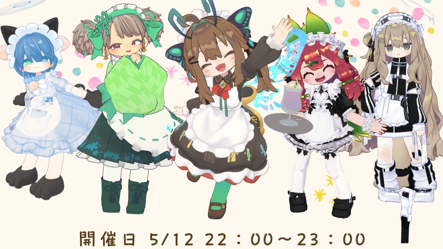 【企画部】「メイド服」の集会を開催！！