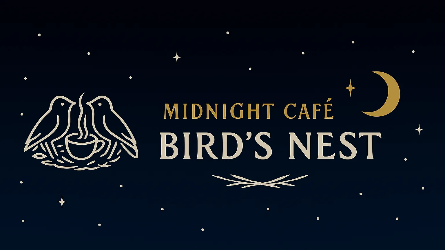 夜間喫茶「Bird`s Nest」
