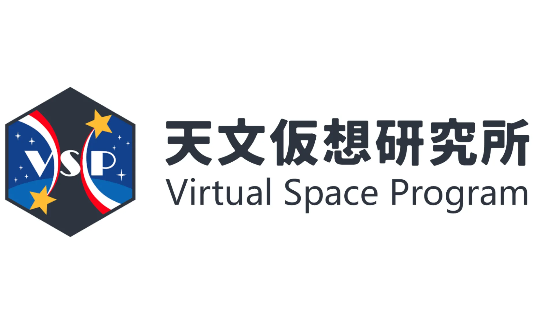 天文仮想研究所 VSP