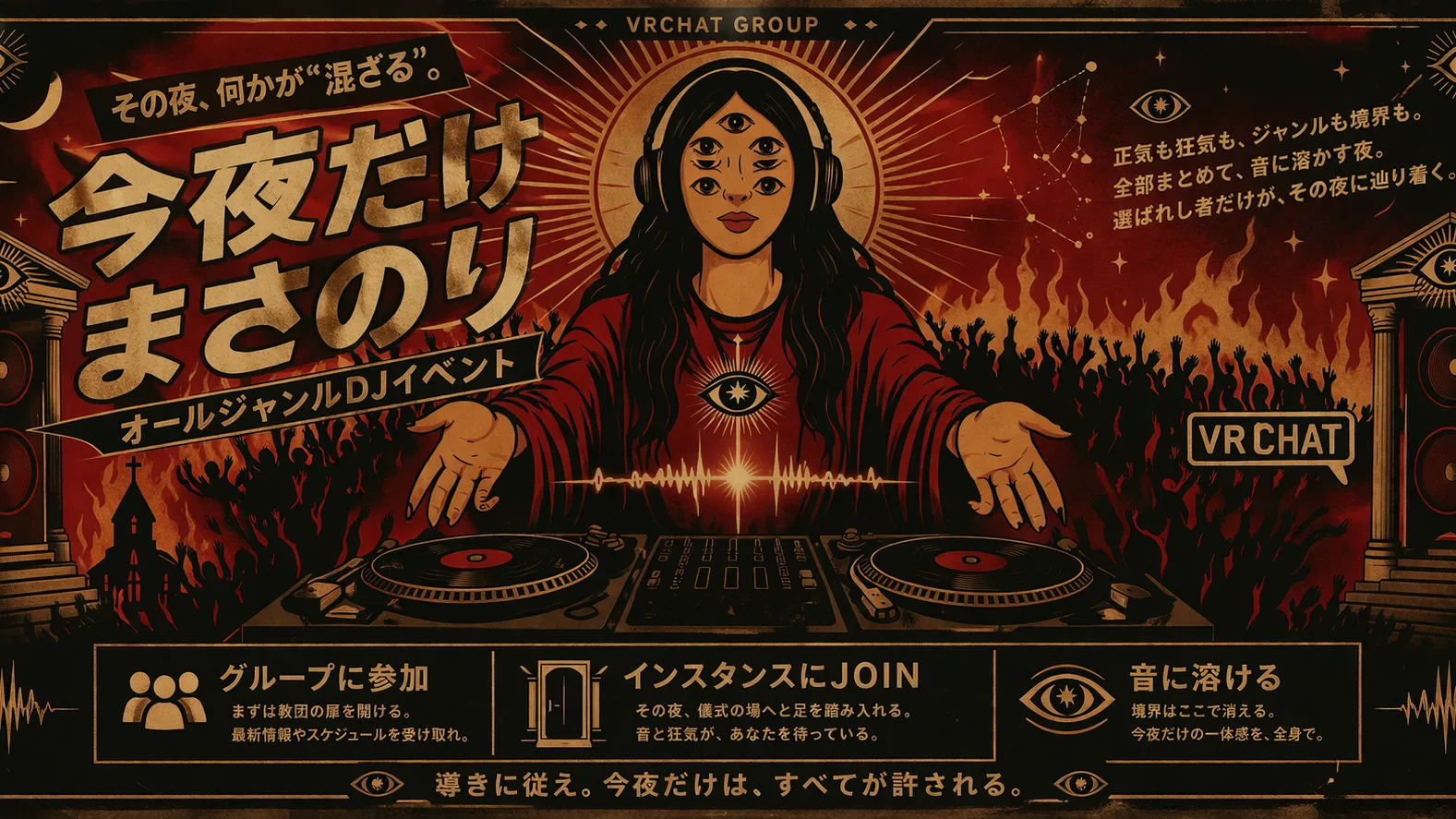 「今夜だけまさのり」、また23時が来る。