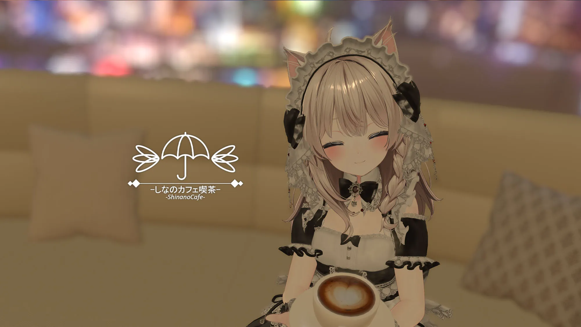 ~~しなのカフェ喫茶~~