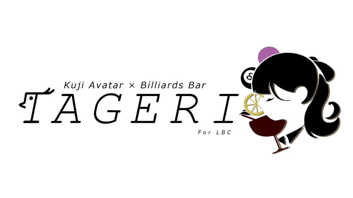 『TAGERI』-久アバターコンセプトビリヤードバー-