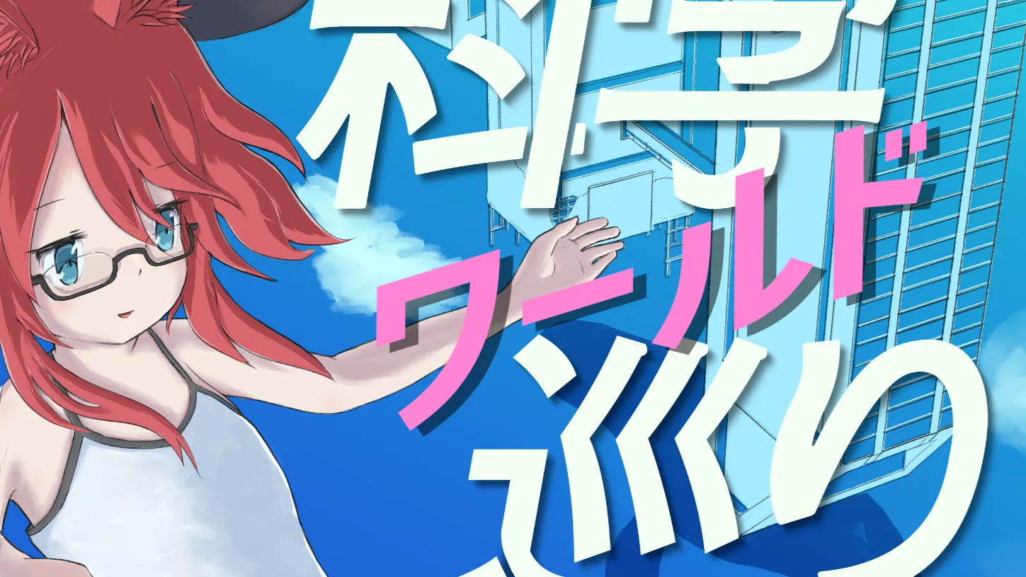 かげんしけん
