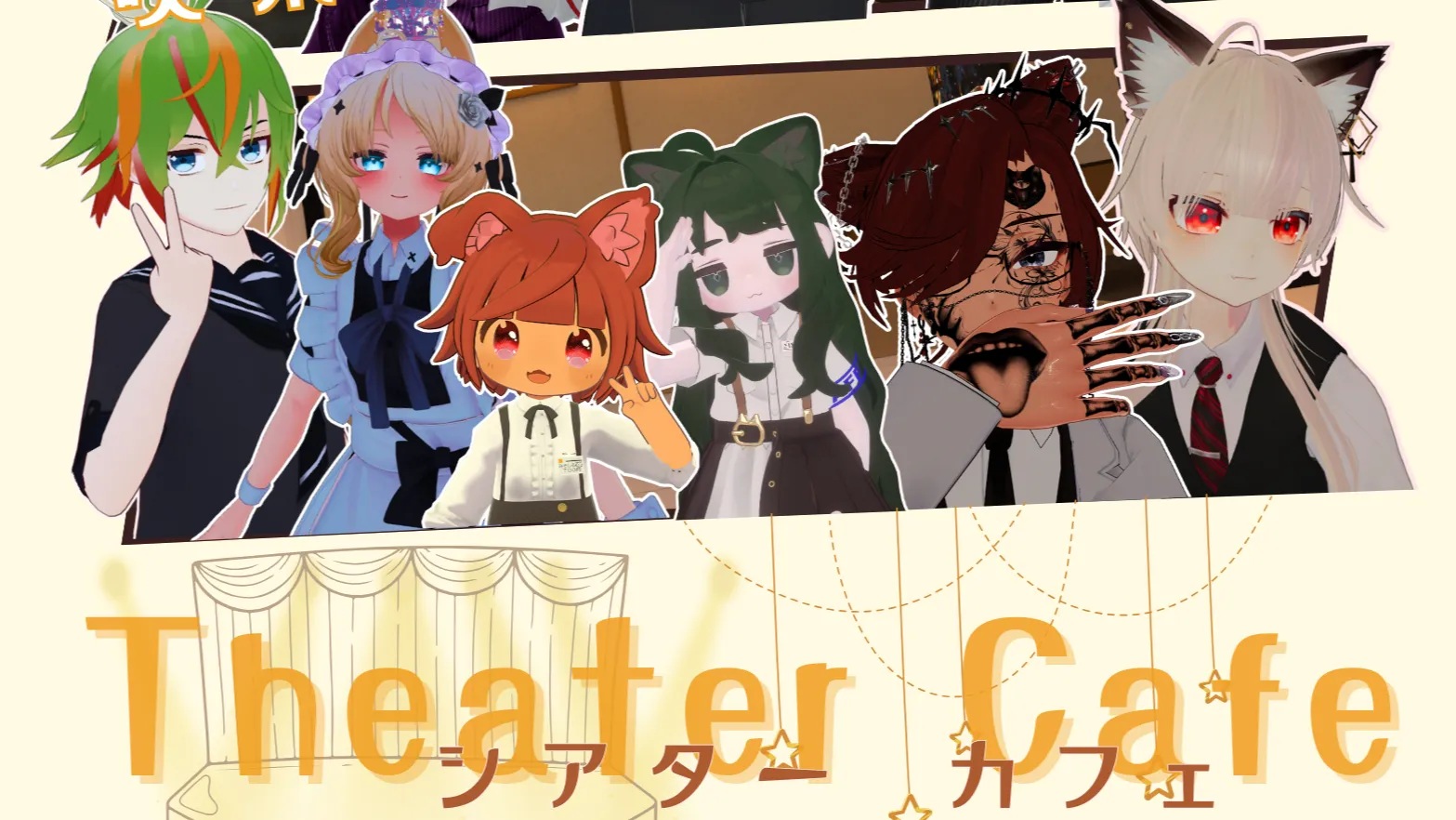 【定期開催】シアターカフェ【毎週木曜日】